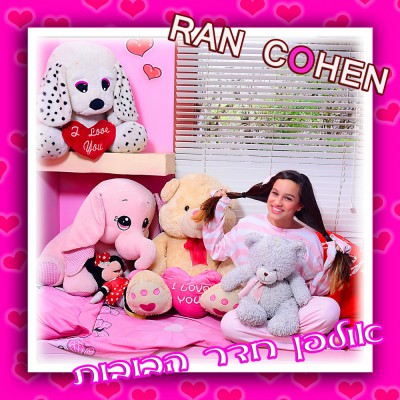 חפשו אותנו באינסטגרם rancohenstudio