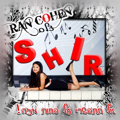 חפשו אותנו באינסטגרם rancohenstudio