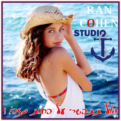 חפשו אותנו באינסטגרם rancohenstudio