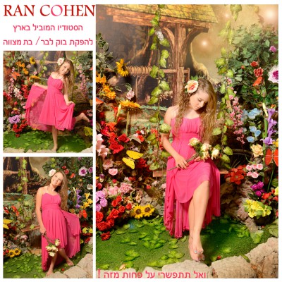 חפשו אותנו באינסטגרם rancohenstudio